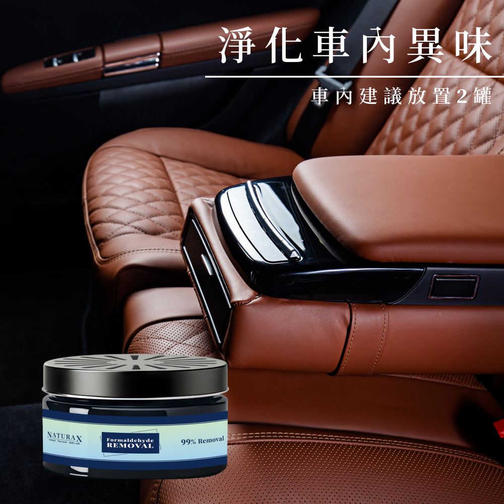 NaturaX天然植萃除甲醛消臭凝膠(3入盒裝)-細節圖7