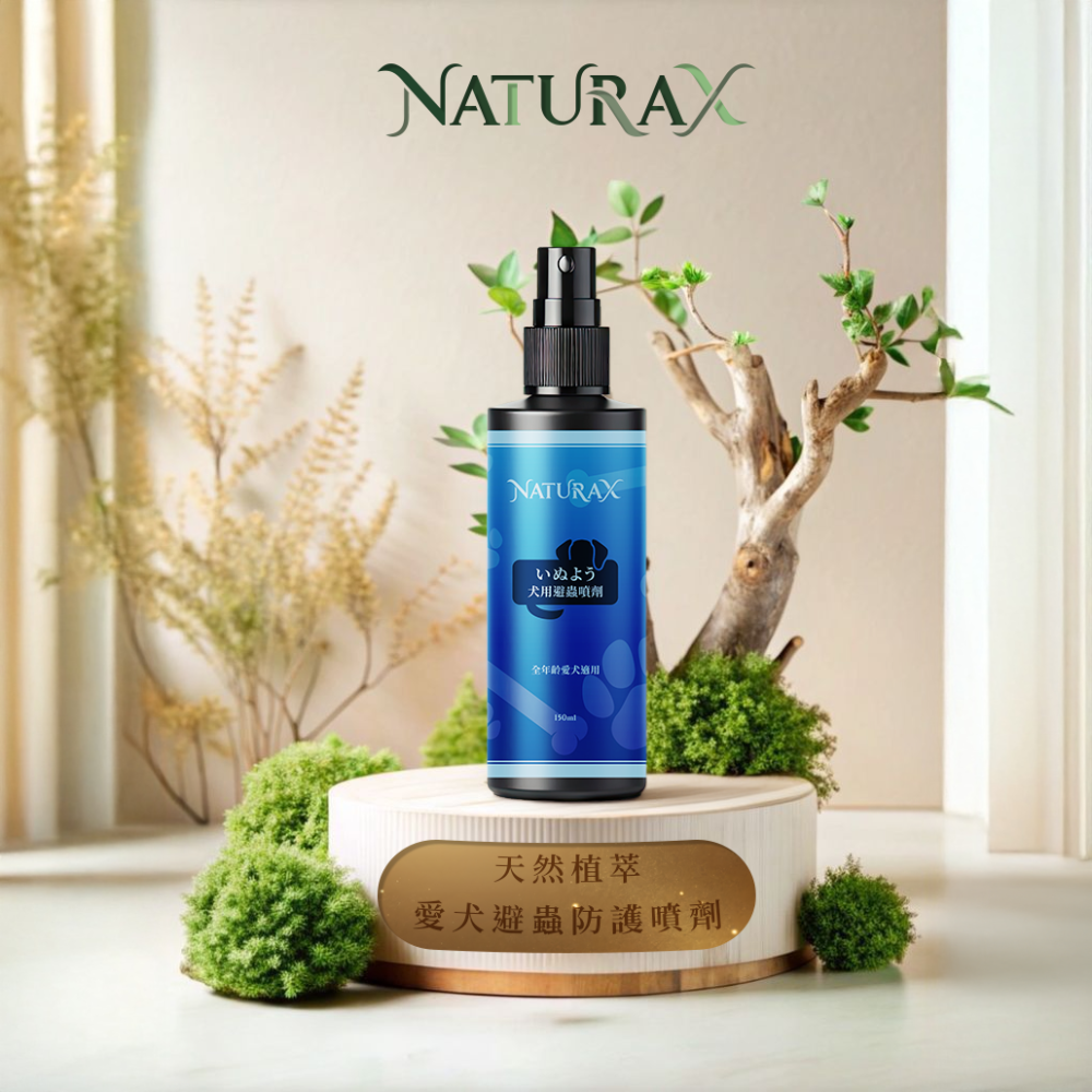 NaturaX天然植萃愛犬避蟲防護噴劑-細節圖2