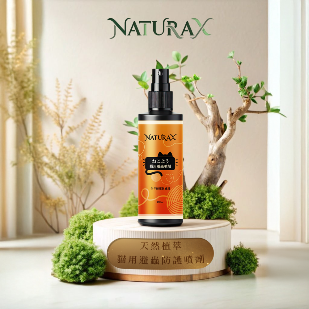 NaturaX天然植萃貓用避蟲防護噴劑-細節圖2