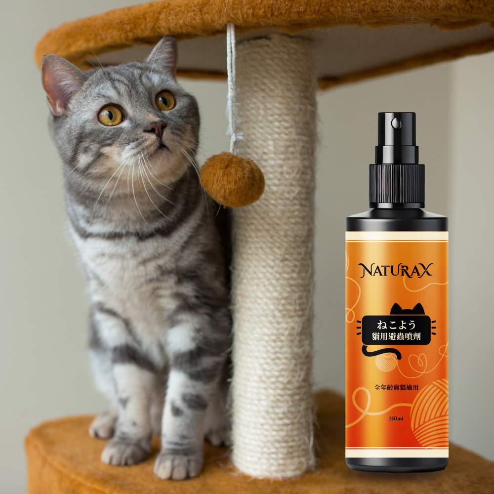 NaturaX天然植萃貓用避蟲防護噴劑-細節圖6