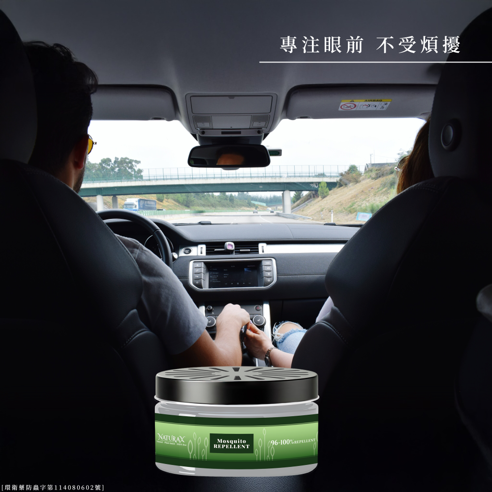 NaturaX天然植萃精油防蚊凝膠(1入)-細節圖7
