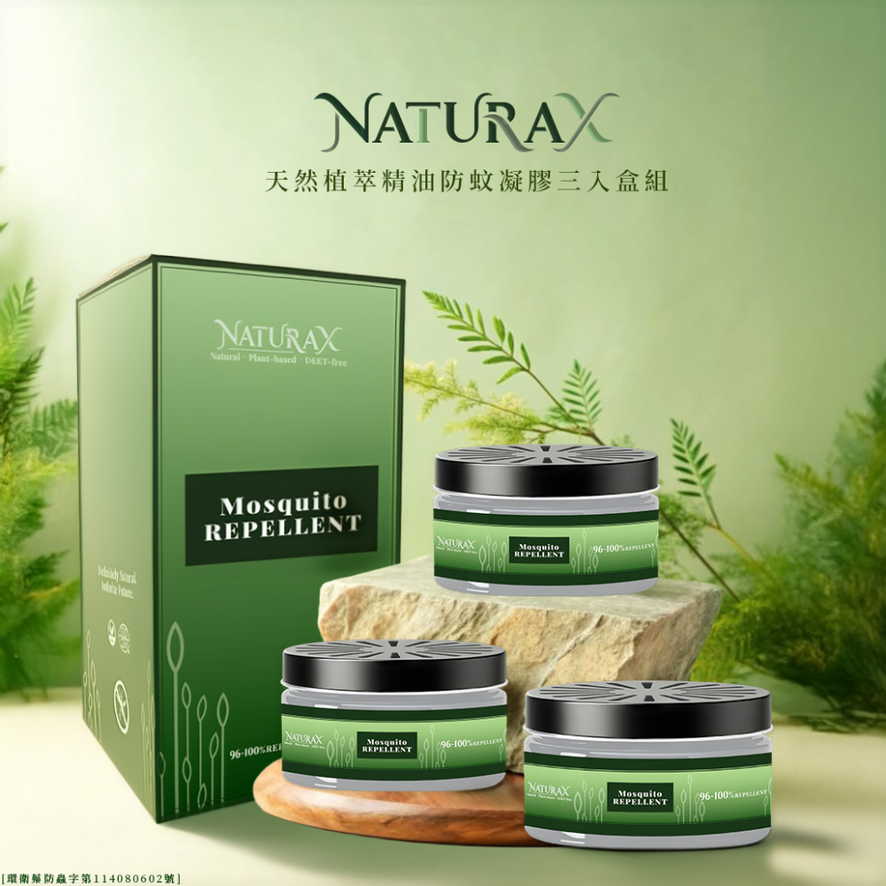 NaturaX天然植萃精油防蚊凝膠(3入盒裝)-細節圖2
