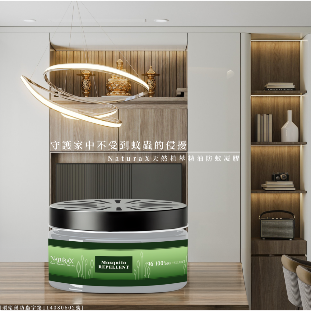 NaturaX天然植萃精油防蚊凝膠(3入盒裝)-細節圖10