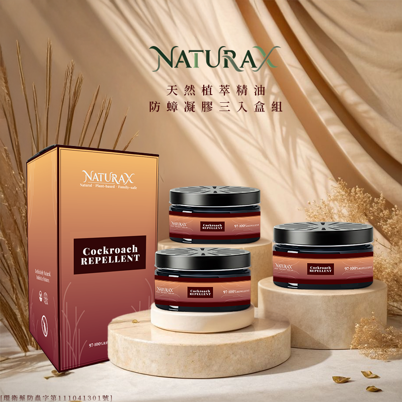 NaturaX天然植萃精油防蟑凝膠(3入盒裝)-細節圖2