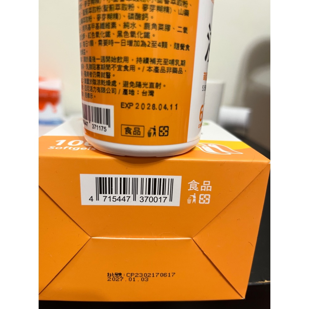 溢乳墊卵磷脂送汝倍多-細節圖2