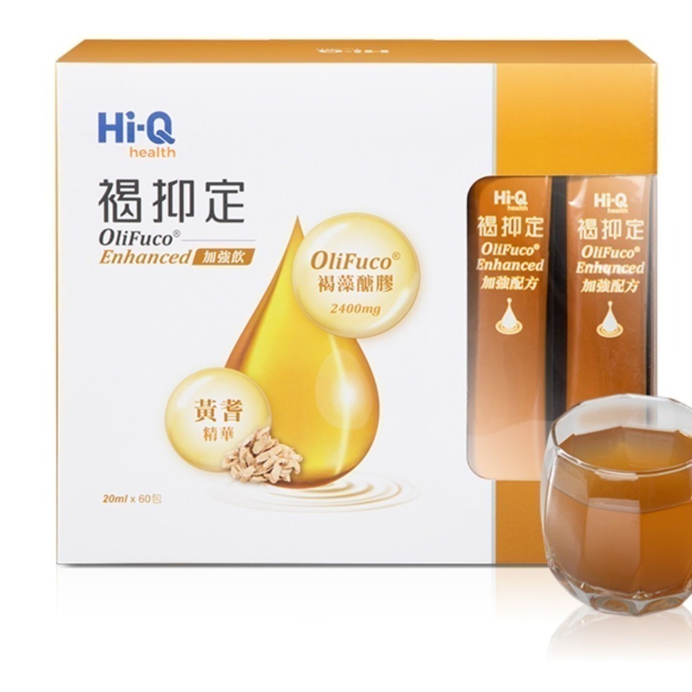(市場最低價+買3送1) 褐抑定 加強配方液態型60入｜小分子褐藻醣膠OliFuco®強化配方 (原廠公司貨)
