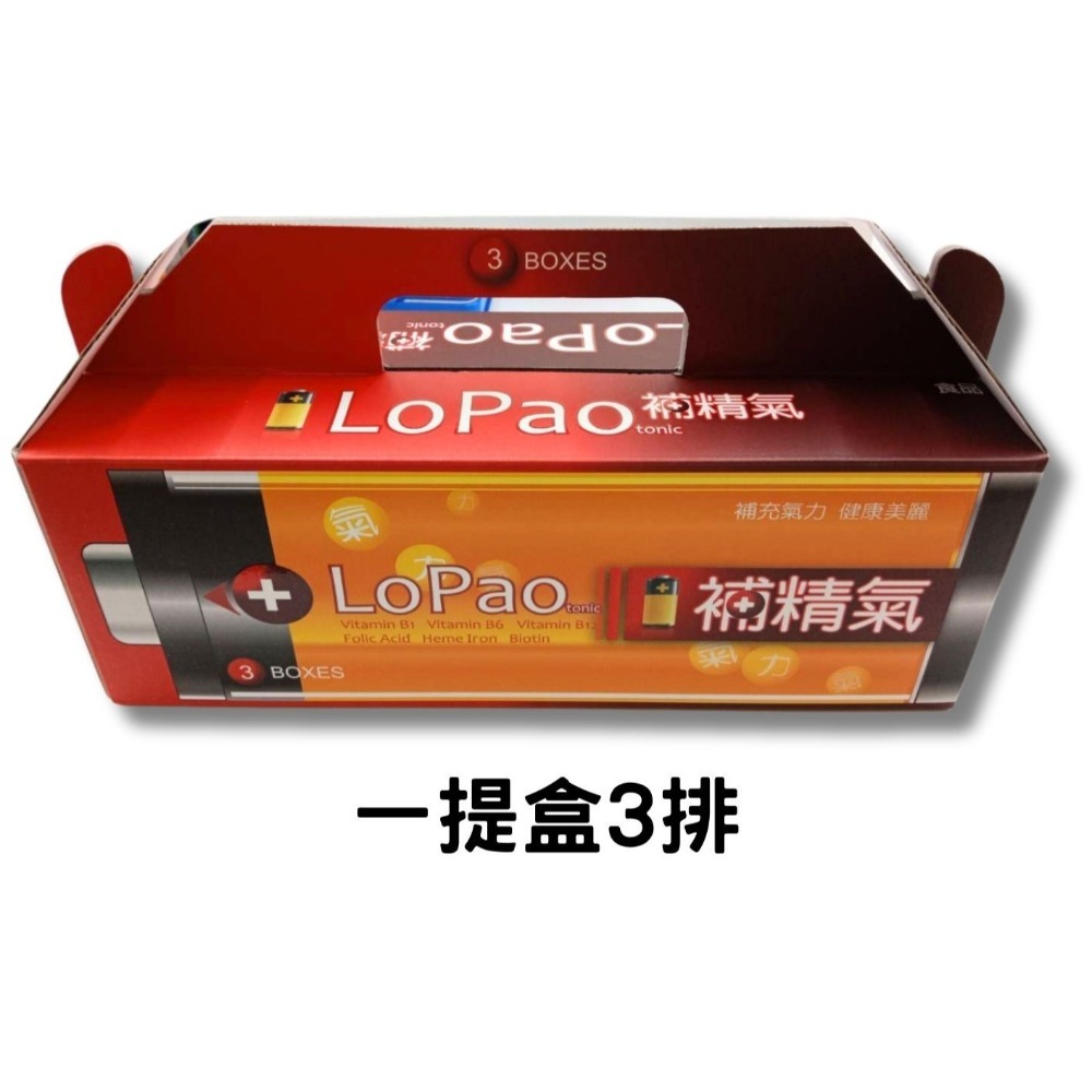 歐業 第二代 樂寶口服液  補精 15ml*10瓶(1排) 3排(1提盒)【保證公司貨】-規格圖1