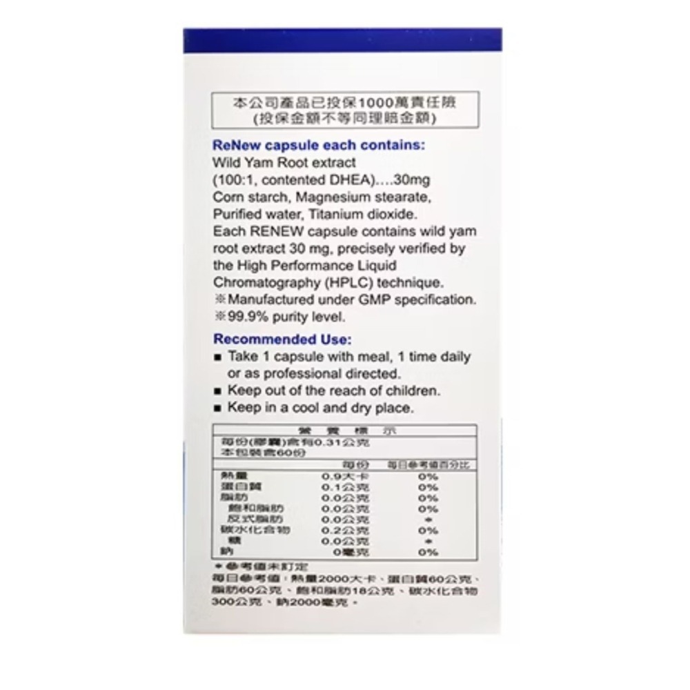 賜爾康能膠囊 DHEA 加拿大進口（賜汝蒙、惠爾蒙、思韻蒙) 特補樂PLUS®(DHEA)素食膠囊-細節圖2