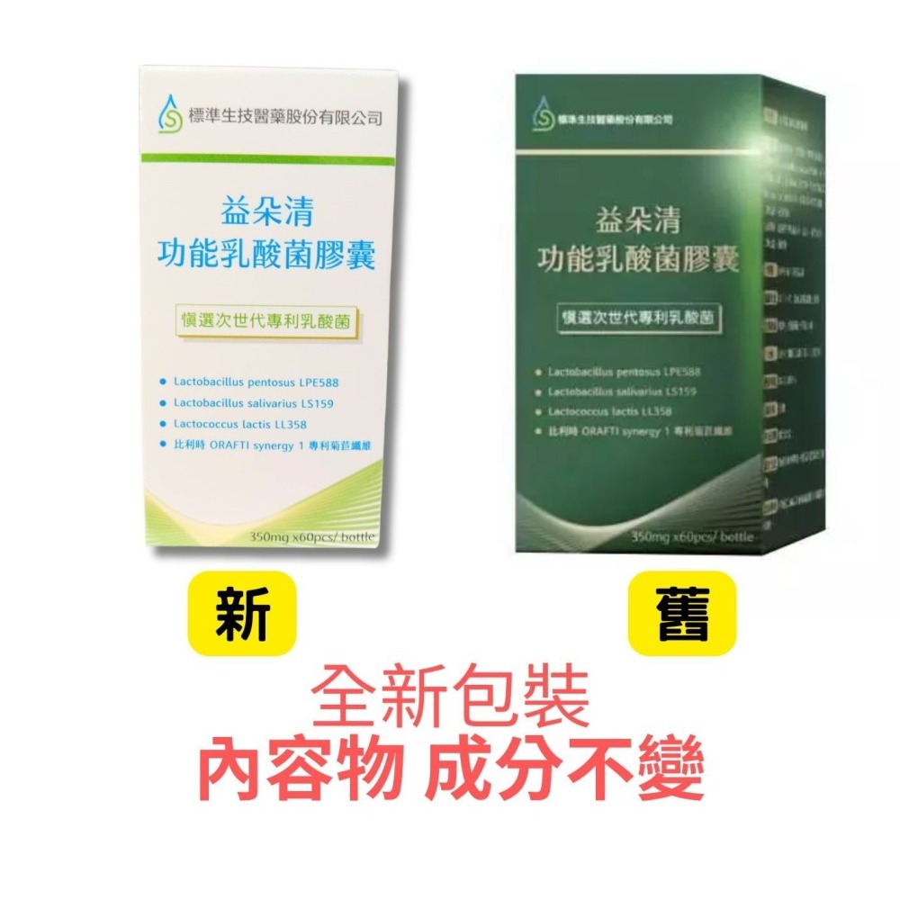 益朵清 功能乳酸菌 60顆/盒 慎選次世代專利乳酸菌 鈉磷鉀友善 腎臟 益生菌 活化勝 素食-細節圖2