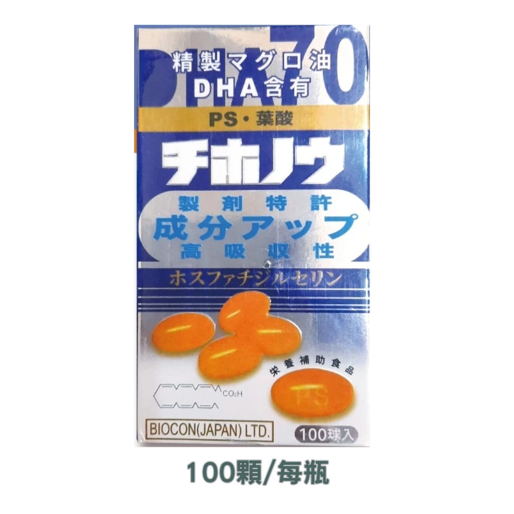 日本進口 志保能軟膠囊100粒入/罐  精製魚油 大豆卵磷脂 維生素E 葉酸