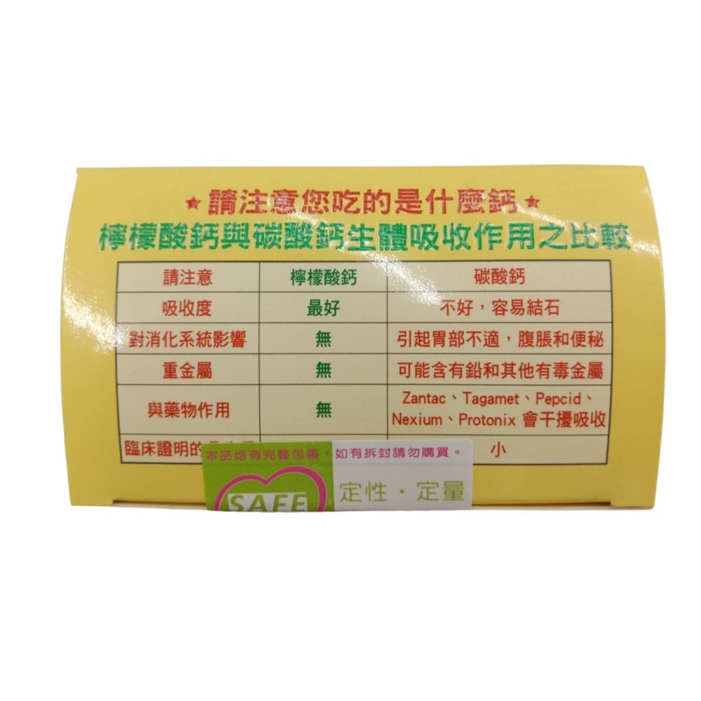 冠泰補鈣多檸檬酸鈣粉末 30包/每盒 加拿大進口 檸檬酸鈣 D3 K2 吸收率高 成長發育 銀髮保健-細節圖5