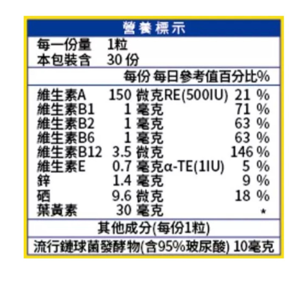 橙心-葉黃素軟膠囊30粒/120粒-細節圖2