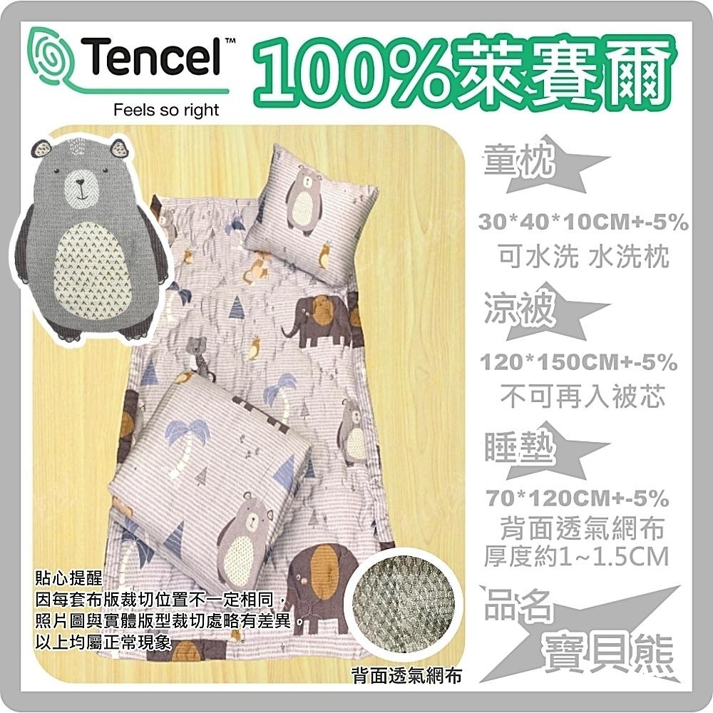 [Tendis]👶100%萊賽爾兒童睡墊三件組👶(附天絲吊牌)-細節圖4