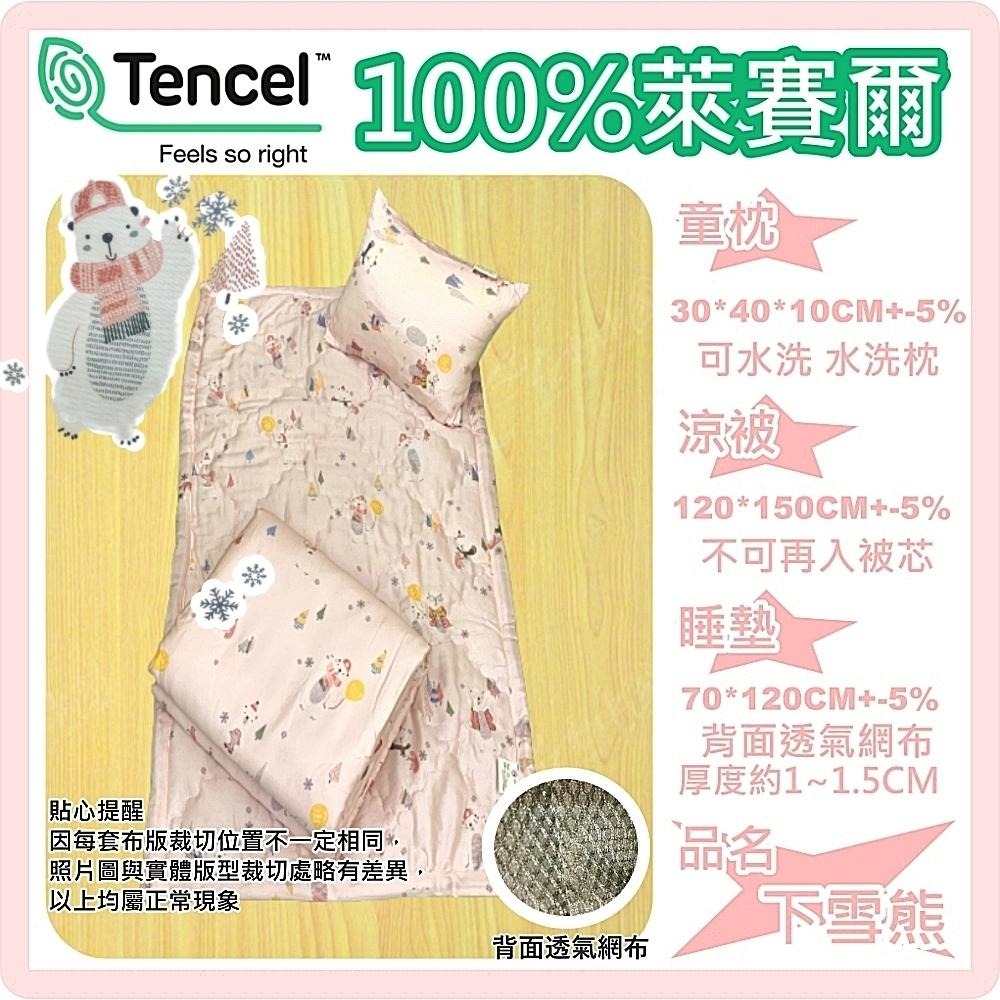 [Tendis]👶100%萊賽爾兒童睡墊三件組👶(附天絲吊牌)-細節圖5