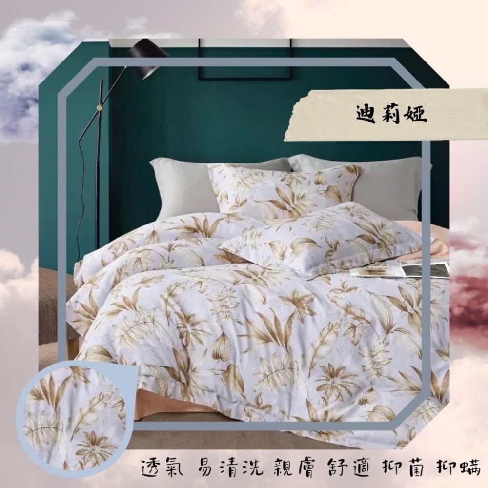 [Tendis]❤️台灣製造 !!天絲床包組附加套❤️萊賽爾/添加3M吸濕排汗技術-細節圖2