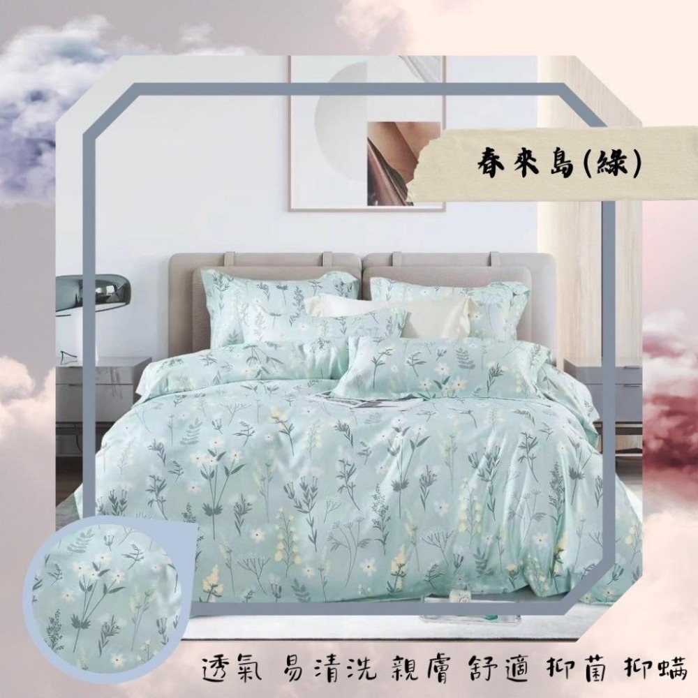 [Tendis]❤️台灣製造 !!天絲床包組附加枕套❤️萊賽爾/添加3M吸濕排汗技術-細節圖6