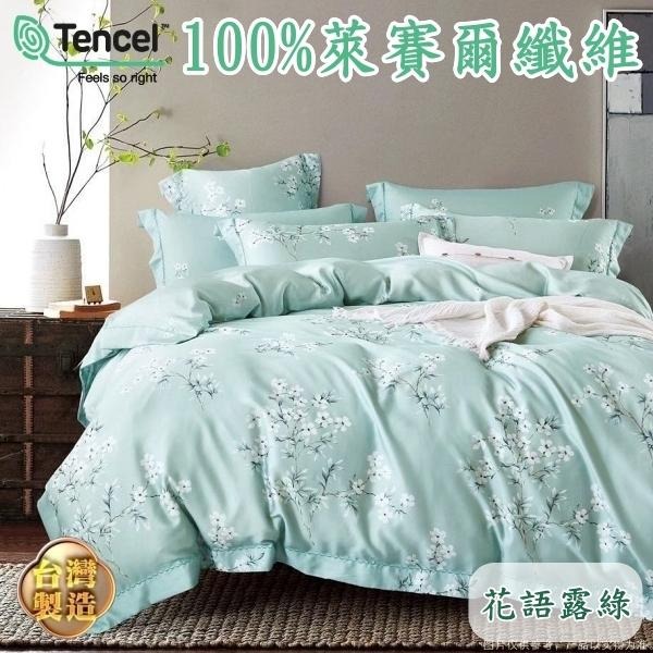 [Tendis天狄絲]台灣製造100%精品A級母嬰天絲三件組!!與細菌和過敏說掰掰!-細節圖2