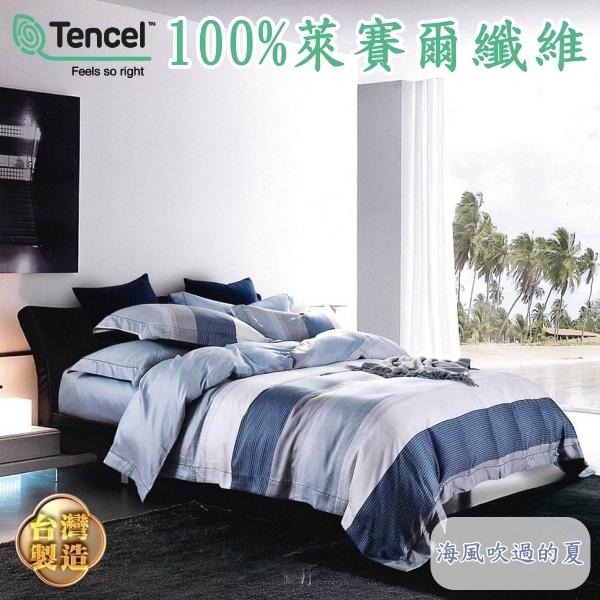 [Tendis天狄絲]台灣製造100%精品A級母嬰天絲三件組!!與細菌和過敏說掰掰!-細節圖4