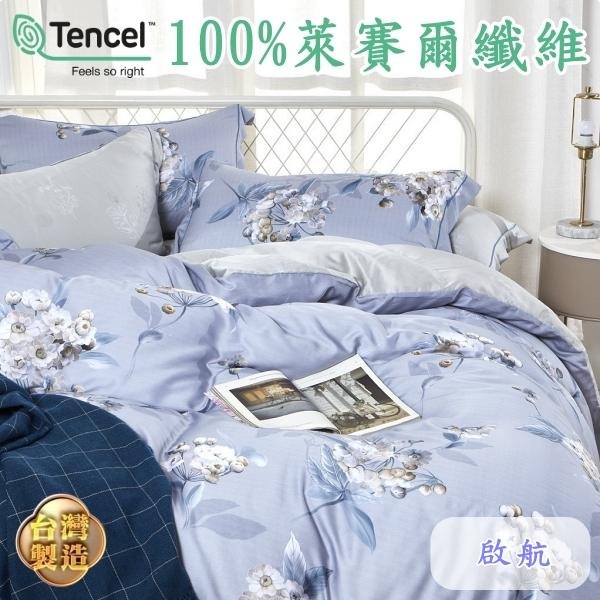 [Tendis天狄絲]台灣製造100%精品A級母嬰天絲三件組!!與細菌和過敏說掰掰!-細節圖5