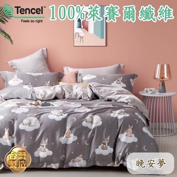 [Tendis天狄絲]台灣製造100%精品A級母嬰天絲三件組!!與細菌和過敏說掰掰!-細節圖6