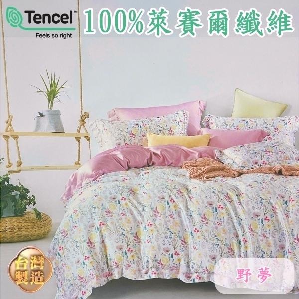 [Tendis天狄絲]台灣製造100%精品A級母嬰天絲三件組!!與細菌和過敏說掰掰!-細節圖7