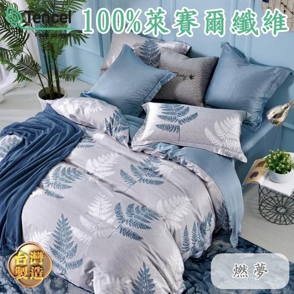 [Tendis天狄絲]台灣製造100%精品A級母嬰天絲三件組!!與細菌和過敏說掰掰!-細節圖8