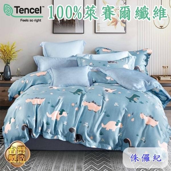 [Tendis天狄絲]台灣製造100%精品A級母嬰天絲三件組!!與細菌和過敏說掰掰!-細節圖9