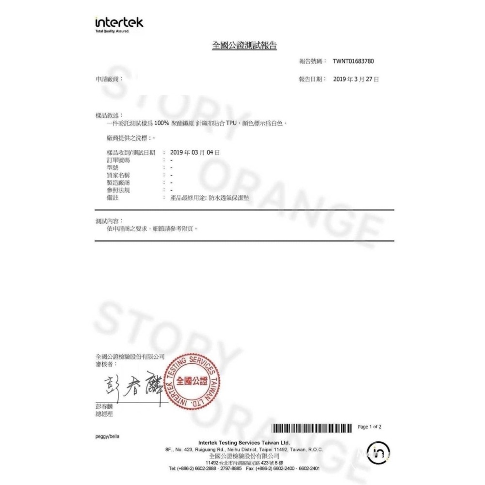 【愛神】保潔墊透氣床包式台灣製醫保級耐水洗測試100次不脫膜(1組)附SGS認證-細節圖6