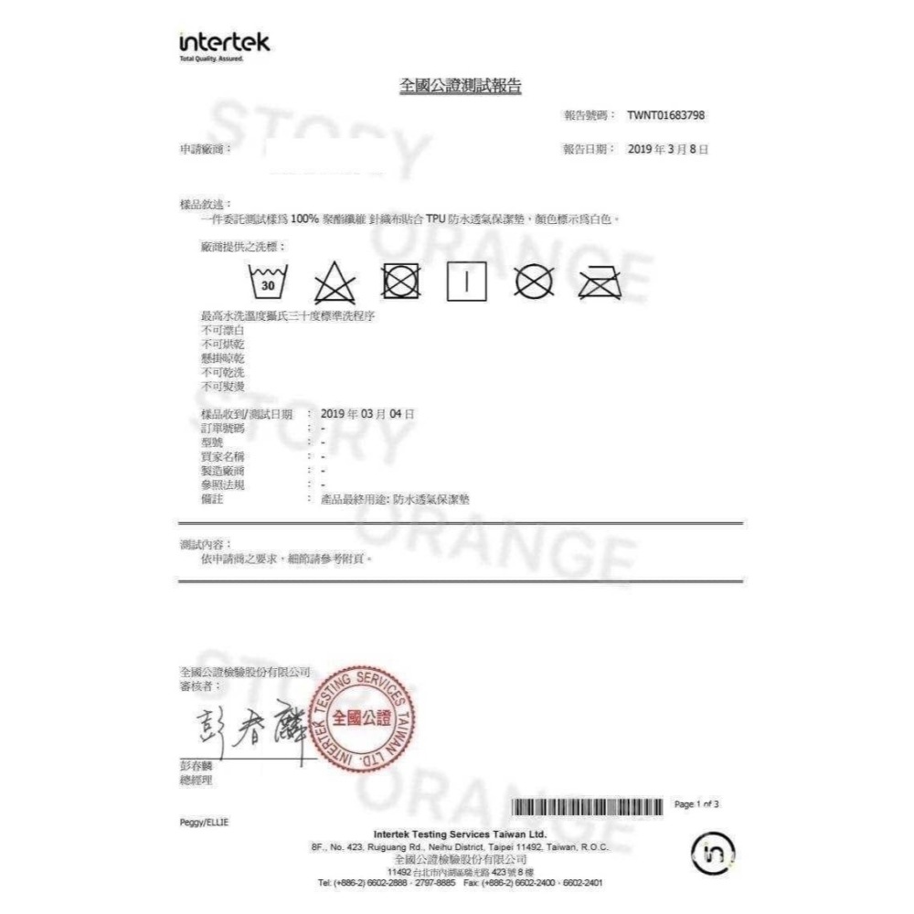 【愛神】保潔墊透氣床包式台灣製醫保級耐水洗測試100次不脫膜(1組)附SGS認證-細節圖7