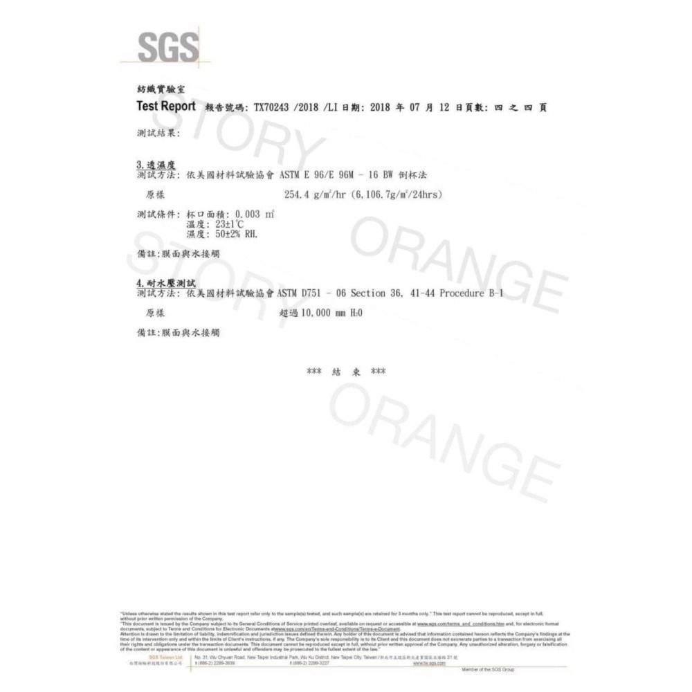 【愛神】保潔墊透氣床包式台灣製醫保級耐水洗測試100次不脫膜(1組)附SGS認證-細節圖8