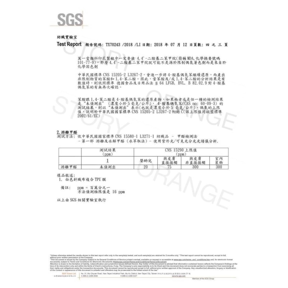 【愛神】保潔墊透氣床包式台灣製醫保級耐水洗測試100次不脫膜(1組)附SGS認證-細節圖9