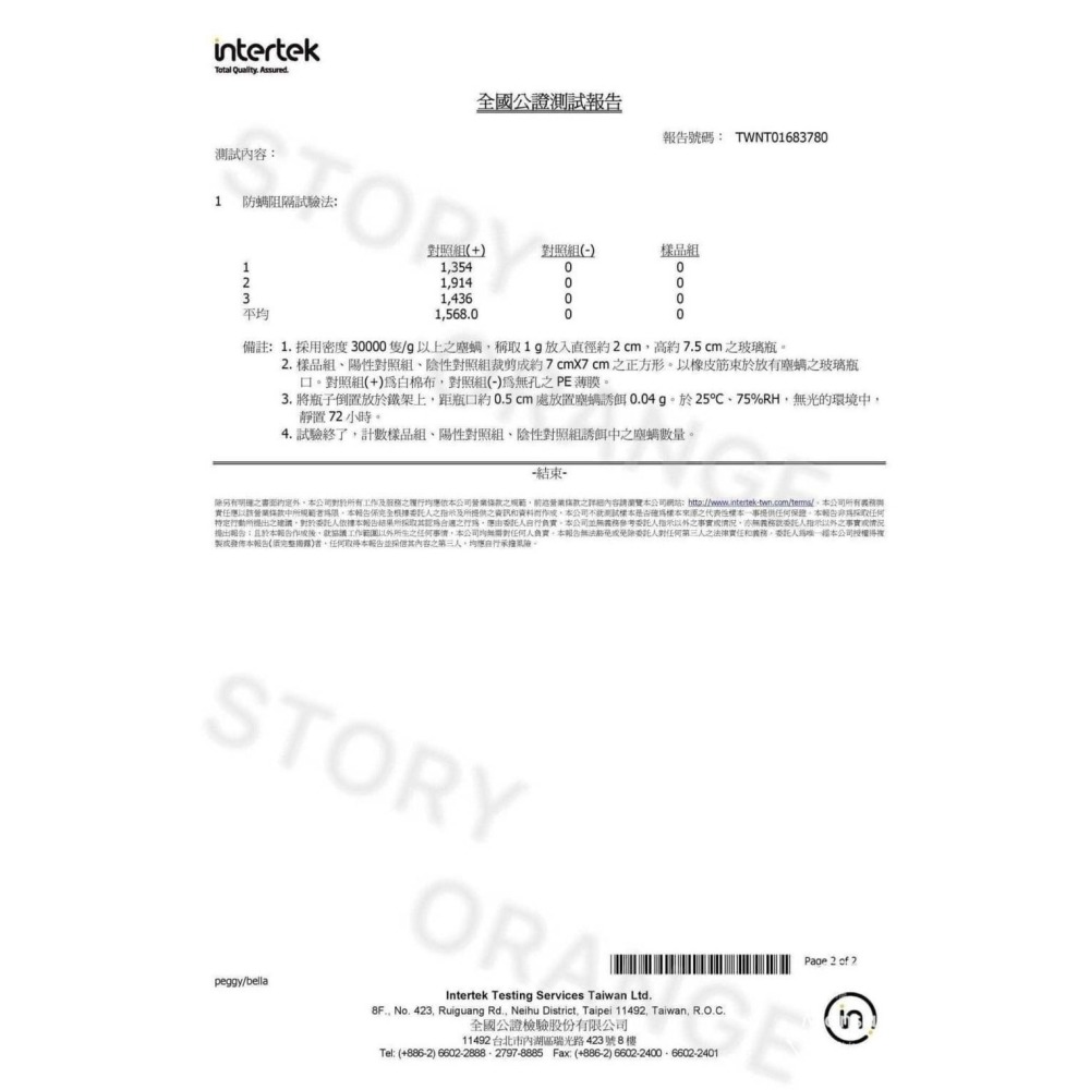 【愛神】保潔墊透氣床包式台灣製醫保級耐水洗測試100次不脫膜(1組)附SGS認證-細節圖10