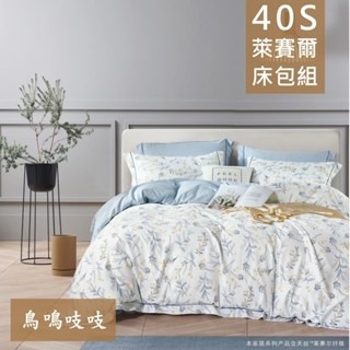 【愛神】❤️40支 天絲 多款任選(韓國碎花風)台灣製造 天絲 床包組/兩用被/涼被/薄被套❤️萊賽爾床包組 天絲床包-細節圖5