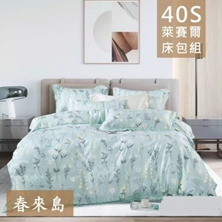 【愛神】❤️40支 天絲 多款任選(韓國碎花風)台灣製造 天絲 床包組/兩用被/涼被/薄被套❤️萊賽爾床包組 天絲床包-規格圖8