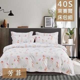 【愛神】❤️40支 天絲 多款任選(韓國碎花風)台灣製造 天絲 床包組/兩用被/涼被/薄被套❤️萊賽爾床包組 天絲床包-規格圖8