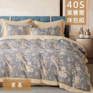 【愛神】❤️40支 天絲 多款任選(韓國碎花風)台灣製造 天絲 床包組/兩用被/涼被/薄被套❤️萊賽爾床包組 天絲床包-規格圖8