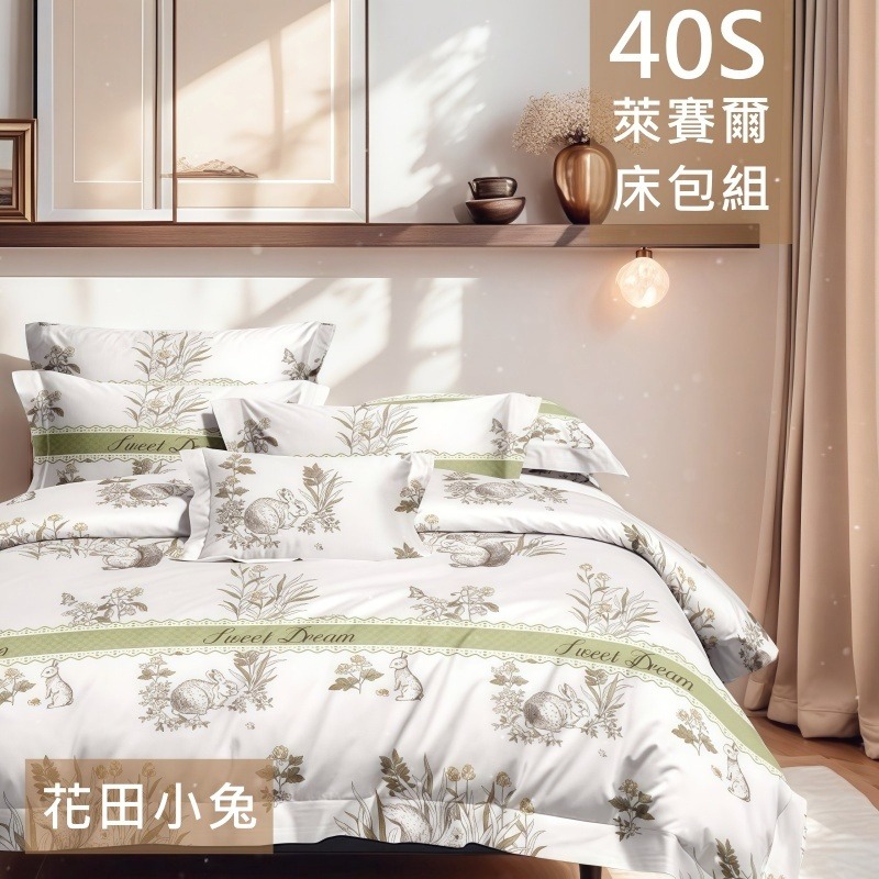 【愛神】❤️40支 天絲 多款任選(可愛風)台灣製造 天絲 床包組/兩用被/涼被/薄被套❤️萊賽爾床包組 天絲床包-細節圖4