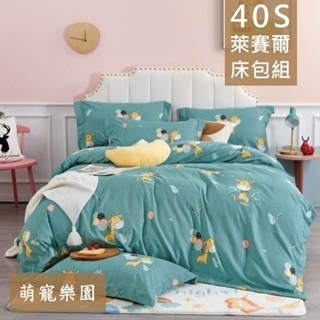 【愛神】❤️40支 天絲 多款任選(可愛風)台灣製造 天絲 床包組/兩用被/涼被/薄被套❤️萊賽爾床包組 天絲床包-細節圖8