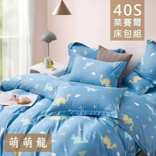 【愛神】❤️40支 天絲 多款任選(可愛風)台灣製造 天絲 床包組/兩用被/涼被/薄被套❤️萊賽爾床包組 天絲床包-細節圖9