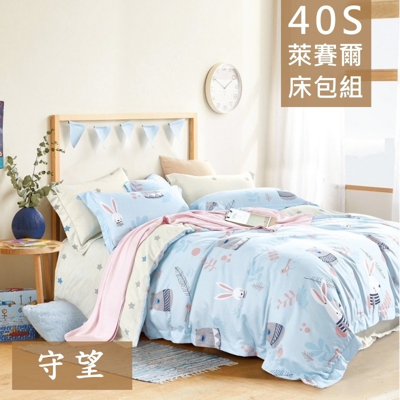 【愛神】❤️40支 天絲 多款任選(可愛風)台灣製造 天絲 床包組/兩用被/涼被/薄被套❤️萊賽爾床包組 天絲床包-規格圖9