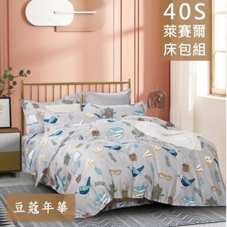 【愛神】❤️40支 天絲 多款任選(可愛風)台灣製造 天絲 床包組/兩用被/涼被/薄被套❤️萊賽爾床包組 天絲床包-規格圖9