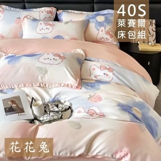 【愛神】❤️40支 天絲 多款任選(可愛風)台灣製造 天絲 床包組/兩用被/涼被/薄被套❤️萊賽爾床包組 天絲床包-規格圖9