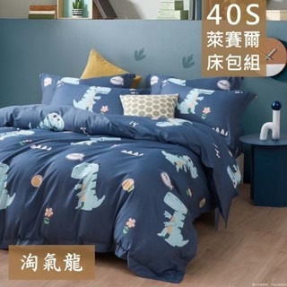 【愛神】❤️40支 天絲 多款任選(可愛風)台灣製造 天絲 床包組/兩用被/涼被/薄被套❤️萊賽爾床包組 天絲床包-規格圖9