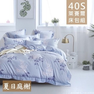 【愛神】❤️40支 天絲 多款任選(田園花卉風)台灣製造 天絲 床包組/兩用被/涼被/薄被套❤️萊賽爾床包組 天絲床包-細節圖3