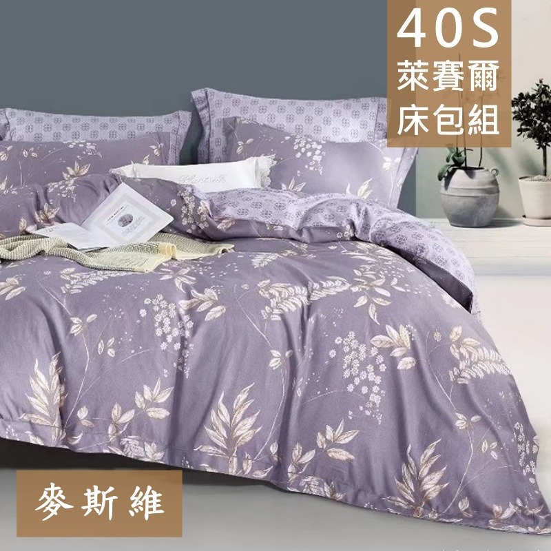 【愛神】❤️40支 天絲 多款任選(田園花卉風)台灣製造 天絲 床包組/兩用被/涼被/薄被套❤️萊賽爾床包組 天絲床包-細節圖8