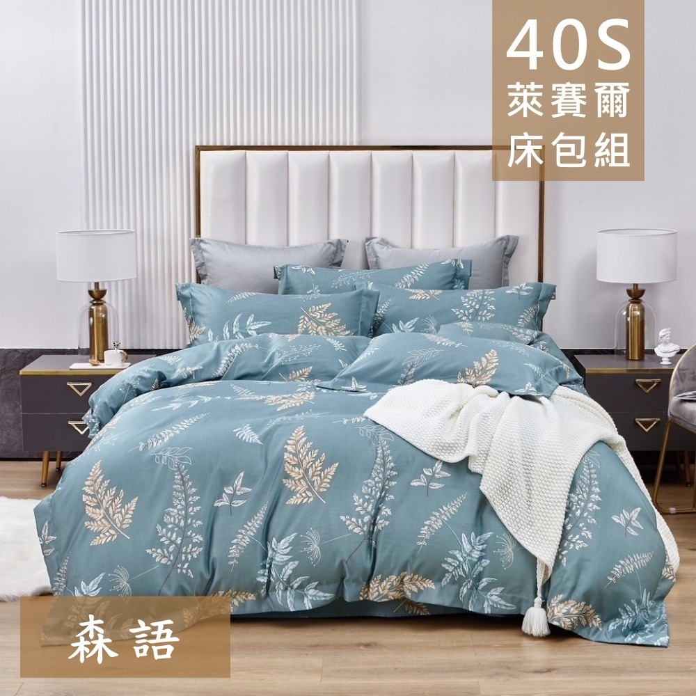 【愛神】❤️40支 天絲 多款任選(田園花卉風)台灣製造 天絲 床包組/兩用被/涼被/薄被套❤️萊賽爾床包組 天絲床包-細節圖9