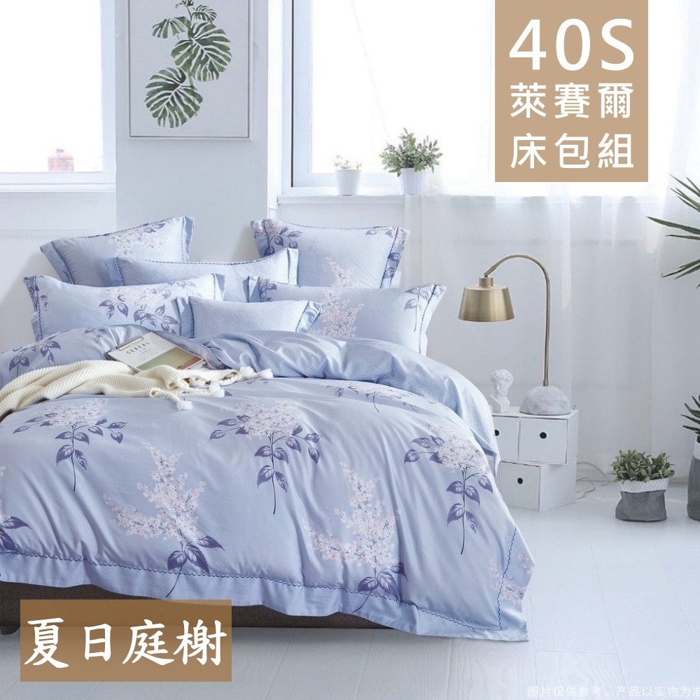 【愛神】❤️40支 天絲 多款任選(田園花卉風)台灣製造 天絲 床包組/兩用被/涼被/薄被套❤️萊賽爾床包組 天絲床包-規格圖9