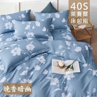 【愛神】❤️40支 天絲 多款任選(田園花卉風)台灣製造 天絲 床包組/兩用被/涼被/薄被套❤️萊賽爾床包組 天絲床包-規格圖9