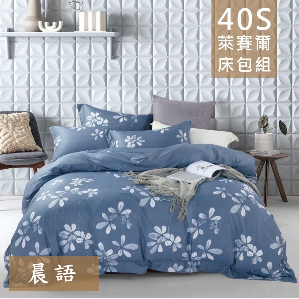 【愛神】❤️40支 天絲 多款任選(田園花卉風)台灣製造 天絲 床包組/兩用被/涼被/薄被套❤️萊賽爾床包組 天絲床包-規格圖9