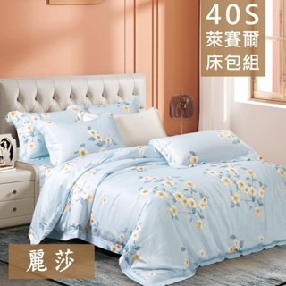 【愛神】❤️40支 天絲 多款任選(田園花卉風)台灣製造 天絲 床包組/兩用被/涼被/薄被套❤️萊賽爾床包組 天絲床包-規格圖9